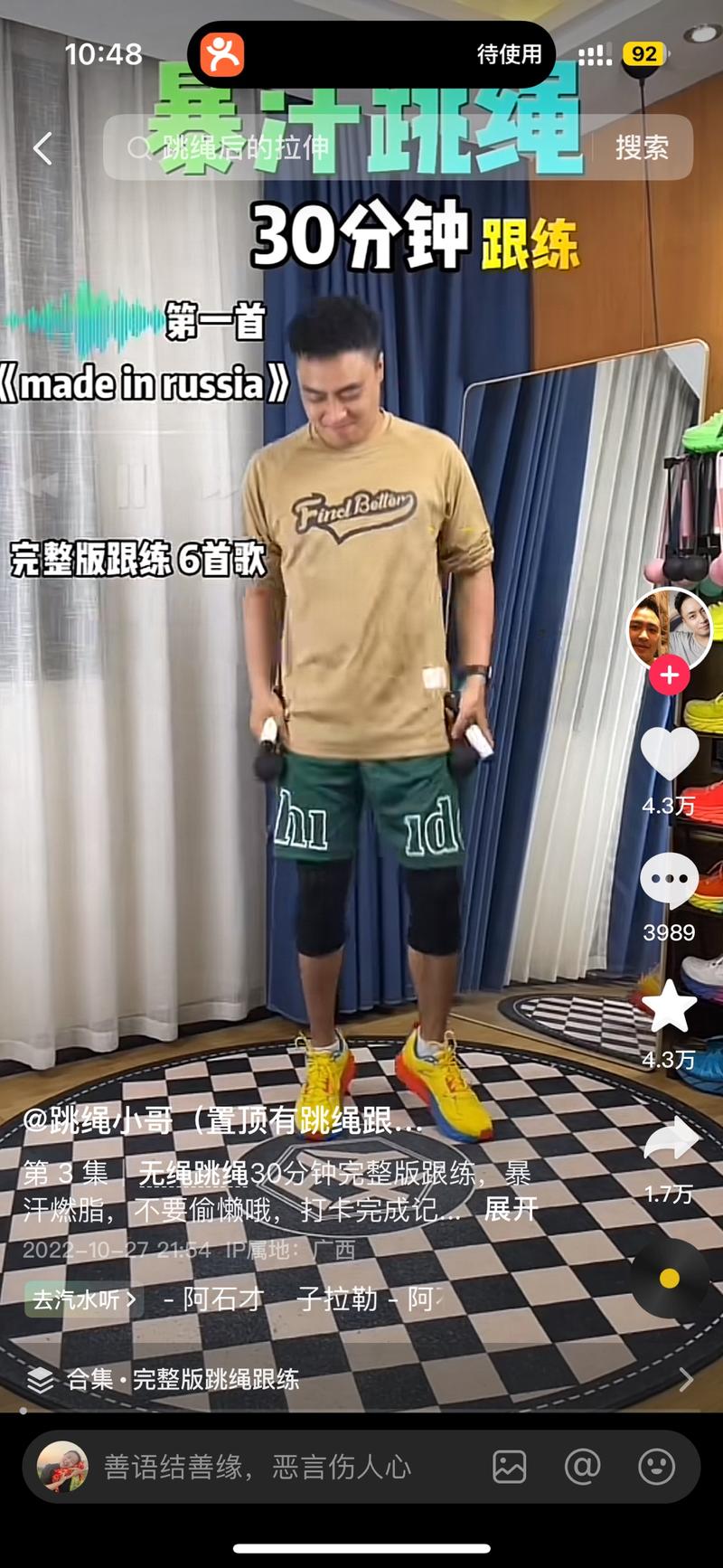 健身器材带货15w件从运...#情报-优创圈